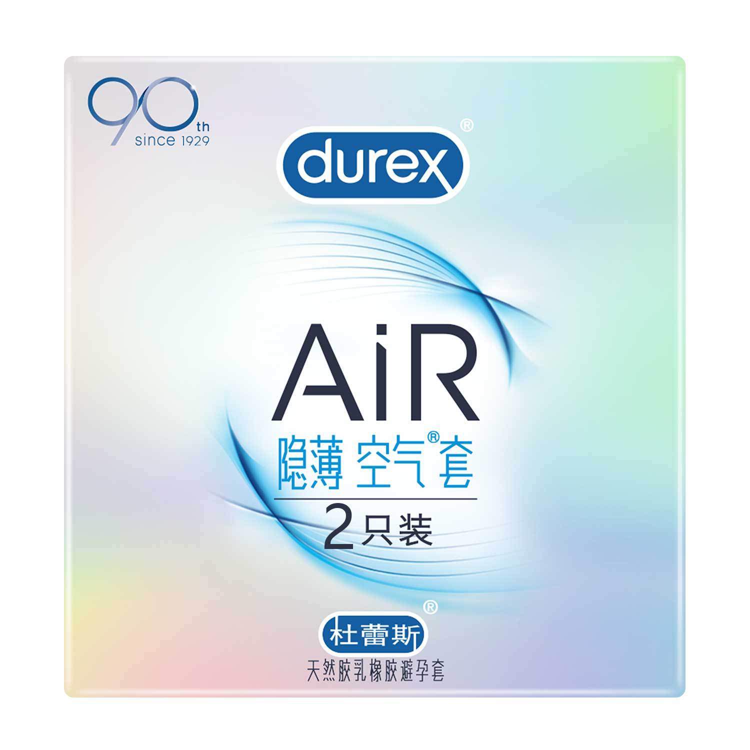 durex/杜蕾斯隐薄空气套(air)2只装避孕套安全套一件代发批发