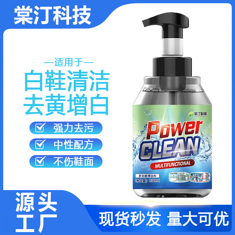 小白鞋清洗剂篮球鞋去污免洗网面鞋清洁剂干洗增白去黄清洁神器
