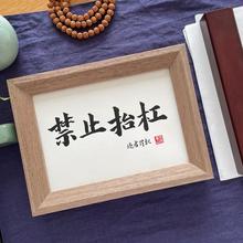 禁止抬杠手写毛笔字趣味书法真迹作品办公桌摆件挂墙装饰字画