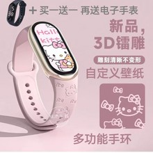 hellokitty智能手环多功能m6m8运动计步男女学生手表适用安卓