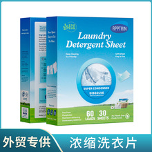 跨境洗衣片 浓缩深层清洁片防串色泡泡纸Laundry Detergent Sheet