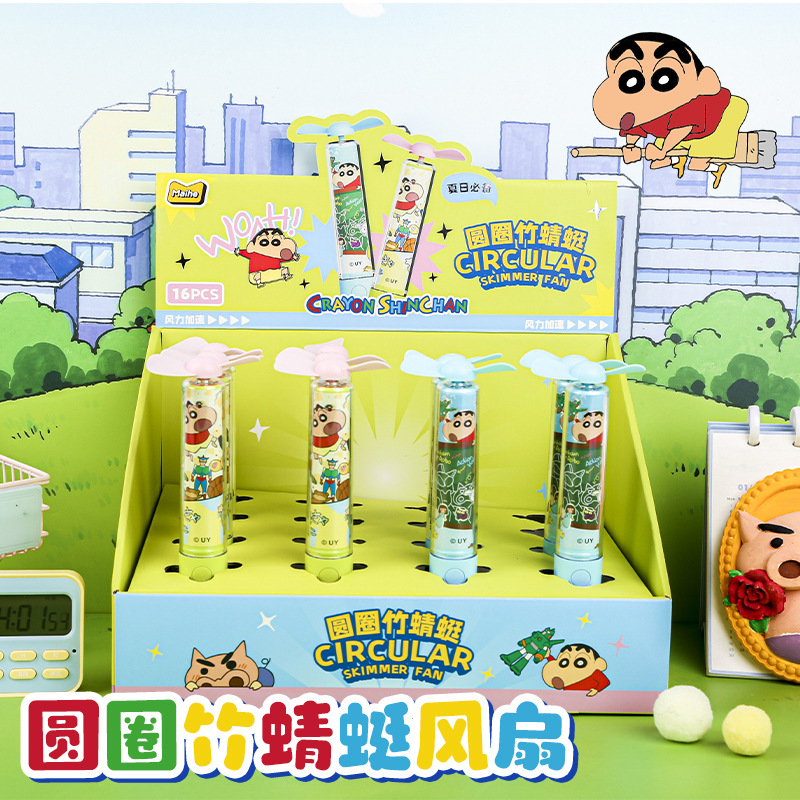 特价!正版蜡笔小新马卡龙圆圈竹蜻蜓卡通风扇夏季随身便携手持风
