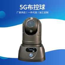 厂家供应5G布控球  5G布控球 1080P网络移动便携式视频传输设备