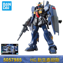 万代  HG1/144  HGUC 194 Mk-II MK 2 泰坦斯 高达 新生 拼装模型