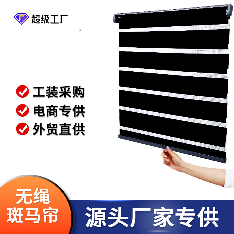 No rope Double-Layer Shading Soft Gauze Curtain Sunshade Office Soft Light Drop-down Wrist Splint Waterproof Double Roller Blind