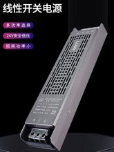 上海绿能100W200W400W直流电源220V转24V变压器LED监控线条灯带