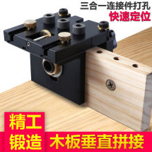 三合一打孔器板式家具开孔器圆孔打洞二合一打孔定位木工开孔器