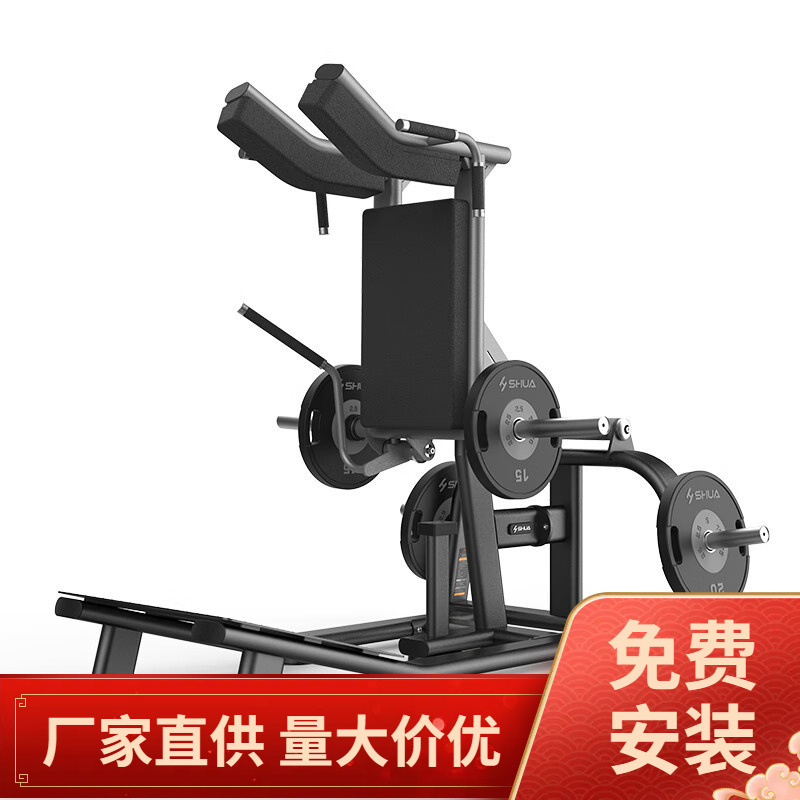舒华(shua)哈克深蹲 商用健身器材 sh-g6913杠铃片商用健身器械