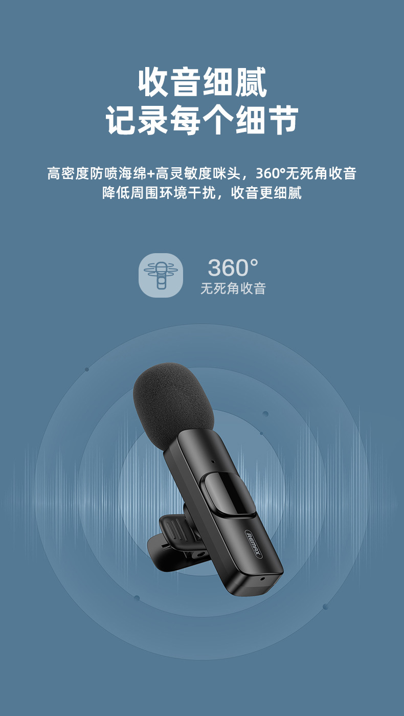 remax睿量厂家直销直播蓝牙无线领夹麦克风手机直播收音小话筒k02