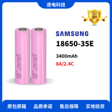 全新三星18650-35E 3500mAh 8A 手电筒电池 Flashlight Battery