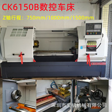 CK6150数控车床.数控卧式车床精度高、功率大、刚性高、等特点