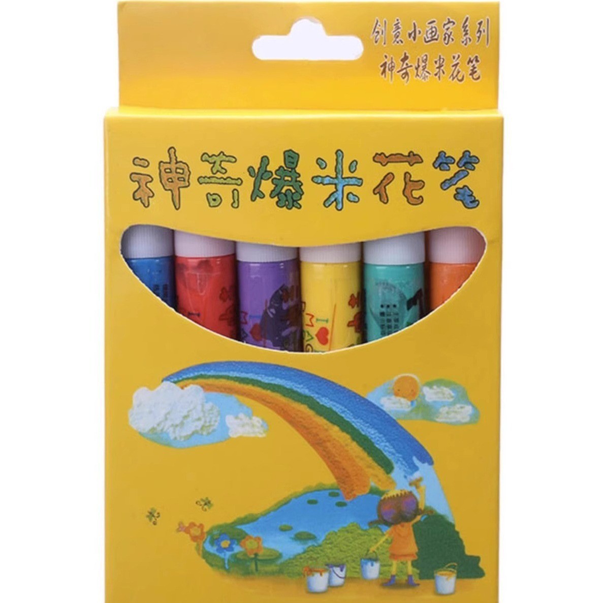 爆米花泡泡笔3d打印蓬松立体画笔棉花涂鸦水彩笔学生diy贺卡相册