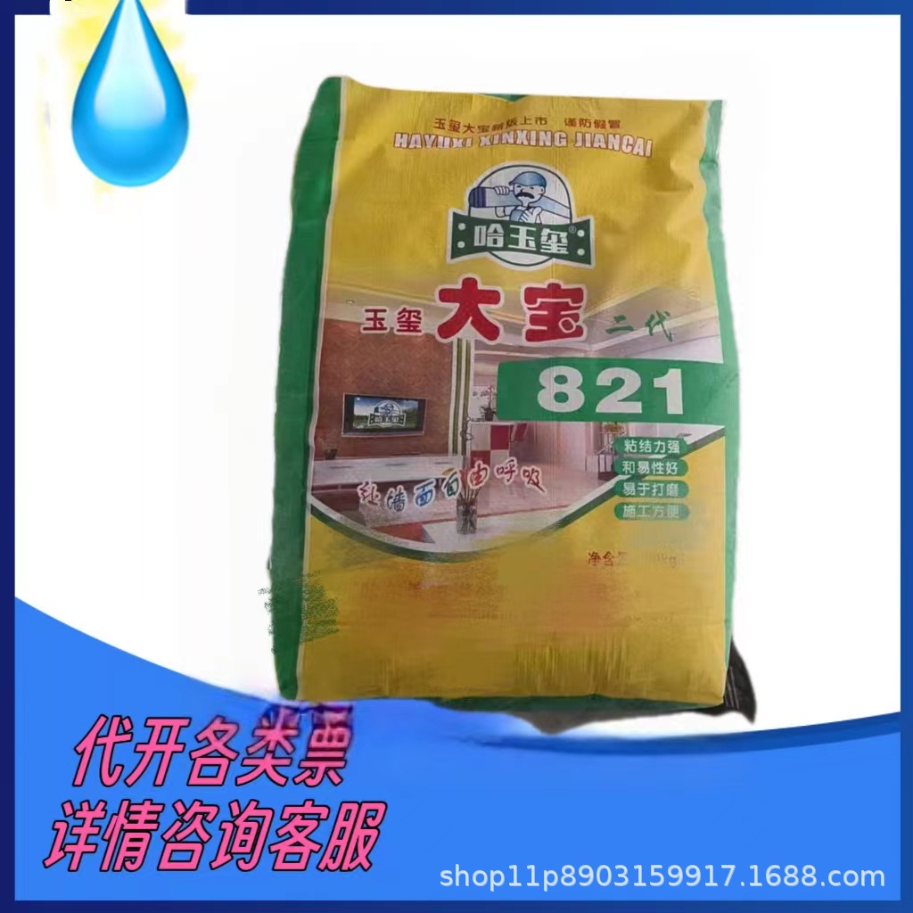 大宝821腻子粉厂家供应工程使用施工性好粘结力好适合正常环境