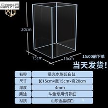 批发斗鱼专用缸超白玻璃方缸小型鱼水族缸乌龟水草水族箱家用桌面