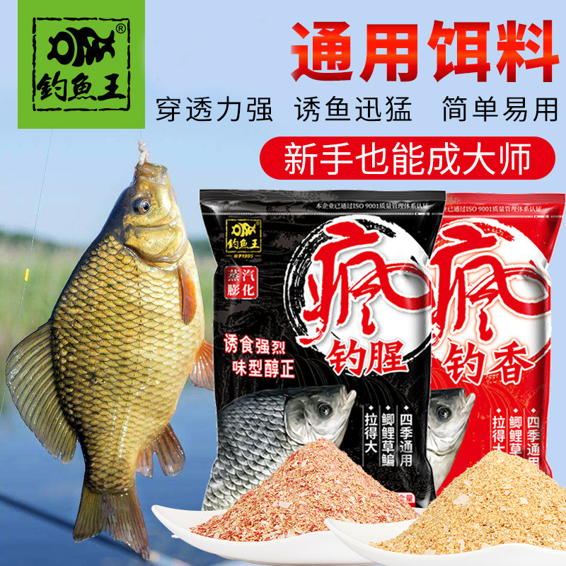 8成交0瓶钓鱼王大鲫疯钓冬季鲫鱼鲤鱼鲢鳙土鲮鱼红黄尾野钓饵料垂钓