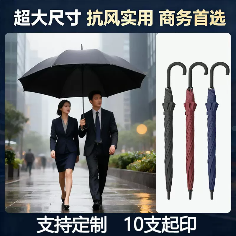 双槽骨长柄高尔夫伞弯柄自动开直杆伞商务礼品伞加印logo广告雨伞