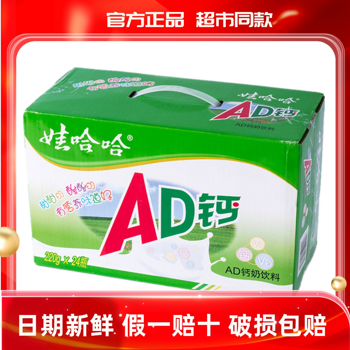 3月ad钙奶220g*24瓶整箱儿童含乳饮料乳酸菌营养早餐包邮-阿里巴巴