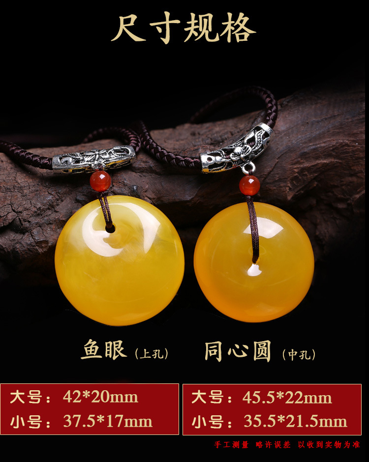 蜜蜡吊坠平安扣男女款情侣琥珀挂坠子中上孔同心圆鱼眼水滴挂饰品