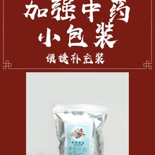 外敷热敷本草中药加强包便捷包燃脂暴汗厂家批发实体店院线商用