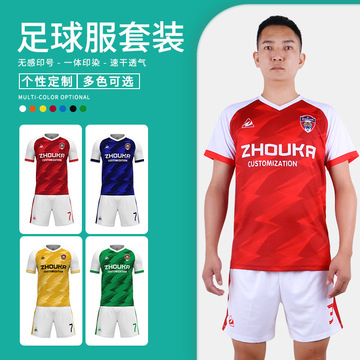 源头厂家全身定制足球服套装男女学生运动训练比赛足球球衣定做