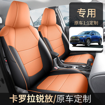 新款专车专用卡罗拉锐放打孔皮汽车坐垫四季通用全包围汽车座椅套