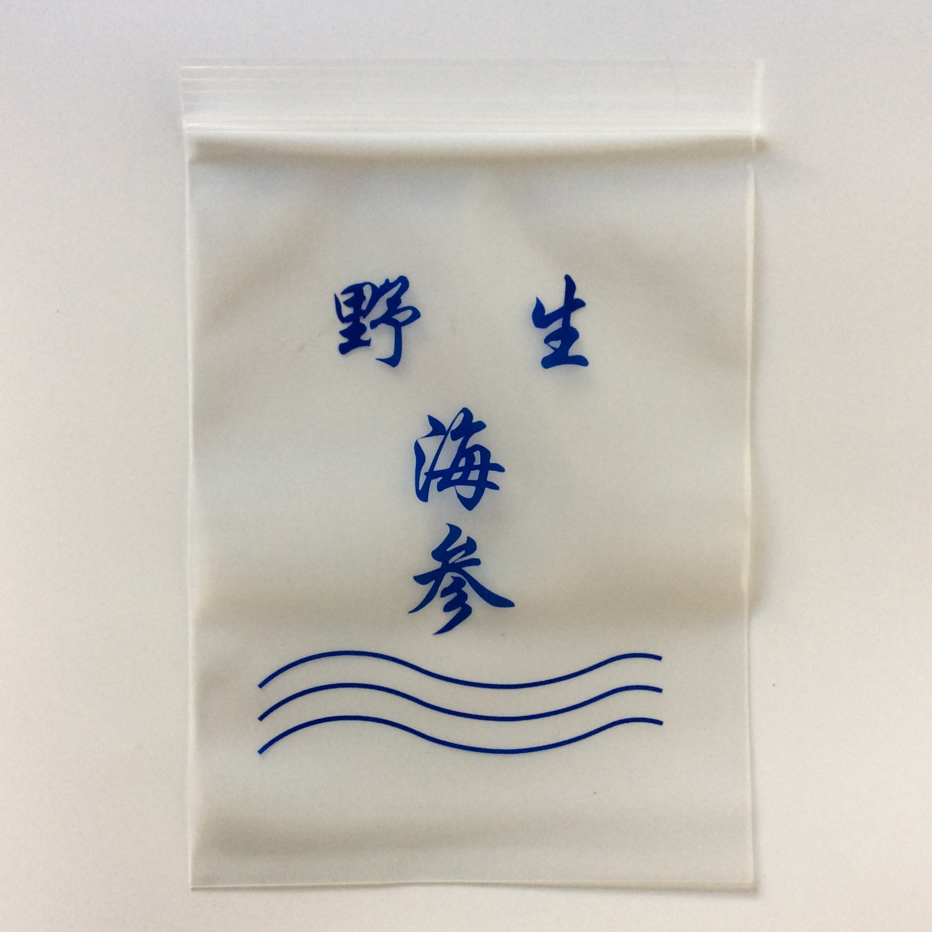 即食海参单个只透明蓝色塑料自封拉链包装礼品袋子特价包邮
