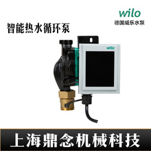 WILO德国威乐水泵RSTT热水器壁挂炉家用回水器智能循环水泵