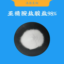 亚精胺盐酸盐98% 小麦胚芽提取物 食品级 水溶 10g/袋 量大从优