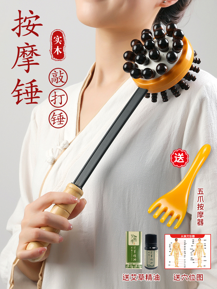 捶背神器敲打按摩锤经络按摩棒器手持式锤子拍打颈肩后背锤肩健身