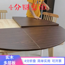 批发4分台折叠圆桌面圆台面餐桌面板家用圆形大圆桌面四分可折叠1
