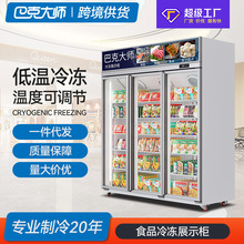 商用立式冰柜超市生鲜冻肉速冻冰箱低温柜冻品包子汤圆冷冻展示柜