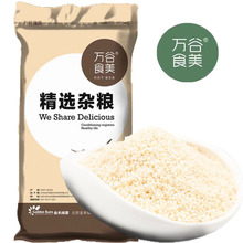 新 白小米 万谷食美 杂粮 批发 白色小米 小米 铃铛米 东北小米