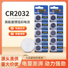 天球纽扣电池CR2032金装遥控器主板汽车3V纽扣电池电脑主板电池