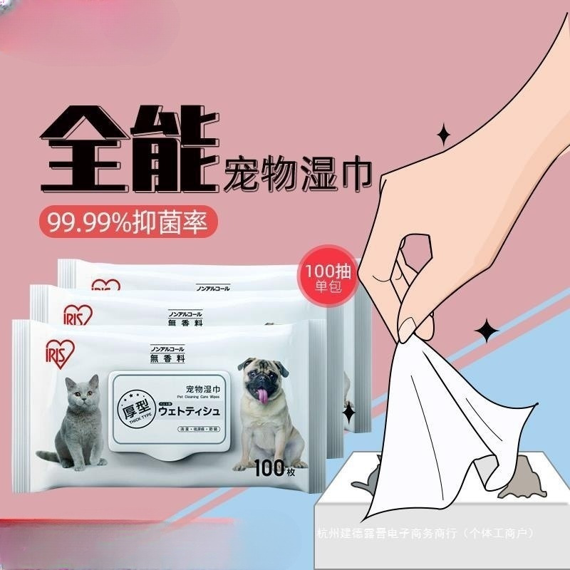 宠物湿巾猫咪湿巾纸湿纸巾擦屁屁股狗狗眼部清洁-阿里巴巴