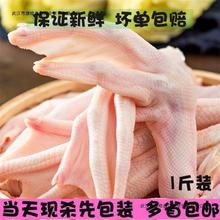 新鲜现杀生鸭掌鸭爪冷冻冰冻生鸭脚1斤卤菜火锅烧烤食材500g 食用