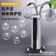 纳米臭氧机美发蒸汽机焗油机头发营养养发加热器护发器理发店