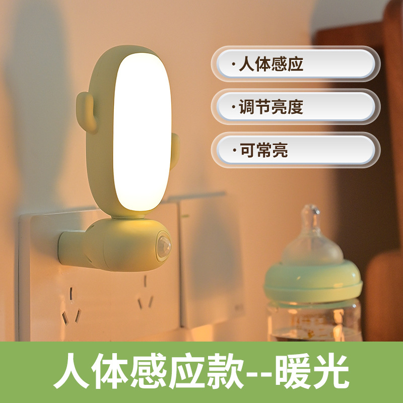 Cactus Fat Night Light Electrodeless Brightness Adjustment Sensor Light Human Body Induction Intelligent Voice Time Display Night Light