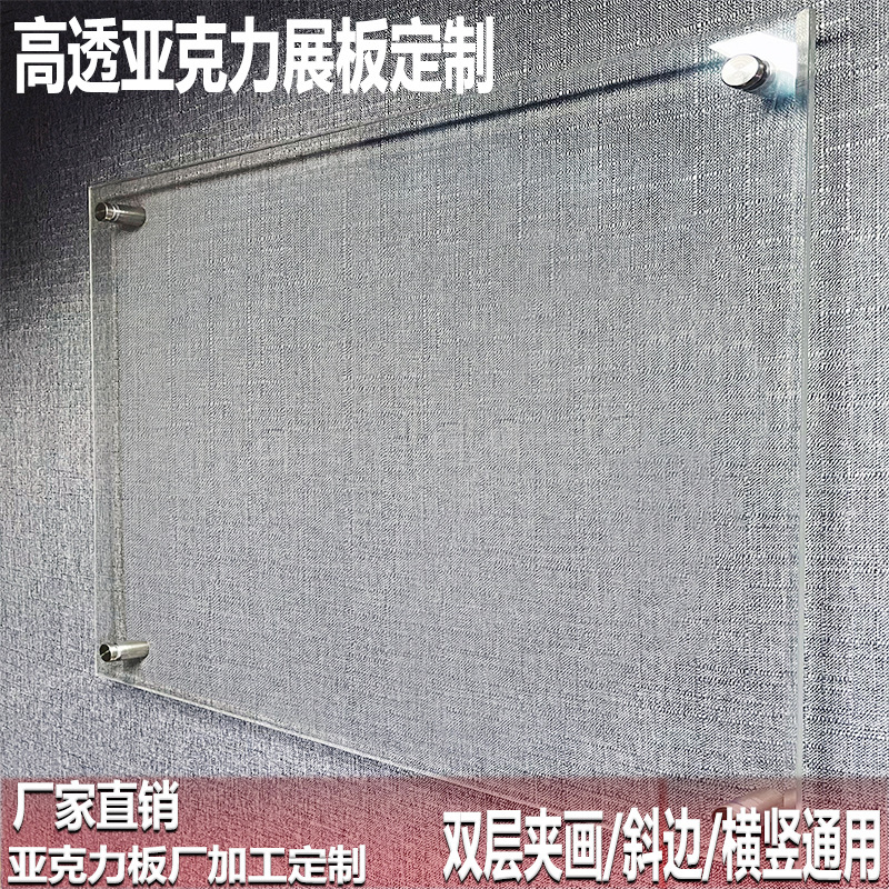 夹画牌亚克力展板双层夹画有机玻璃挂墙展示牌海报宣传框夹画相框