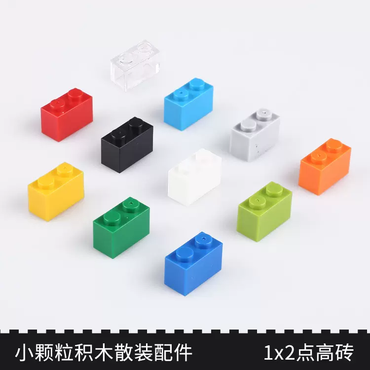 颗粒积木1*2高砖散装配件兼容乐高基础件儿童益智拼装玩具1269个