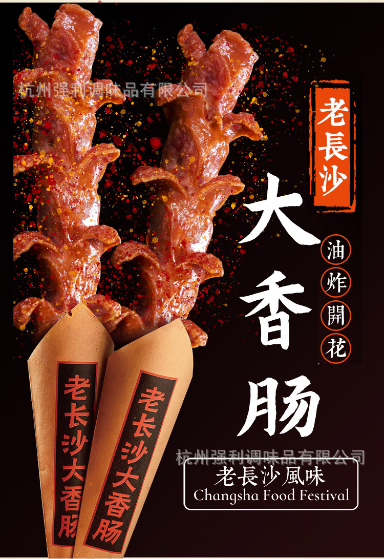 老长沙大香肠冷冻商用网红开花肠猪肉肠油炸烧烤肠鲜肉肠125g一根