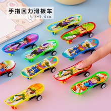 手指回力滑板车玩具儿童滑行小汽车男女宝宝地摊夜市热卖货源批发