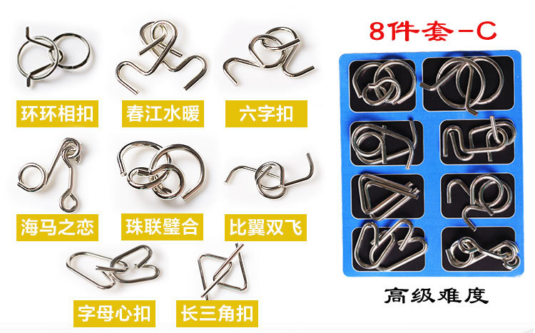 创意益智8件套 儿童智力解环解扣孔明锁金属娱乐休闲魔术玩具套装