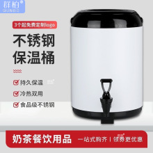 茶桶304不锈钢双层奶茶桶商用大容量长豆浆桶摆摊早餐奶茶店用
