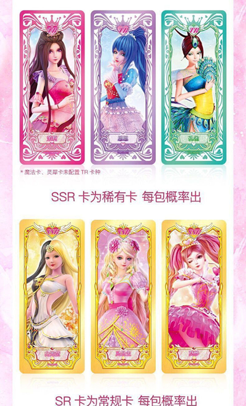 卡游叶罗丽卡片公主仙子收藏册女孩玩具夜萝莉魔法包6弹卡牌全套