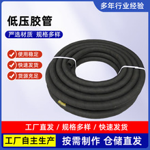 生产橡胶管 低压夹线输水胶管 夹布空气胶管 工业用低压光面胶管