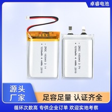 聚合物锂电池103040-1200MAH IEC62133 CB  UL UN38.3认证齐全