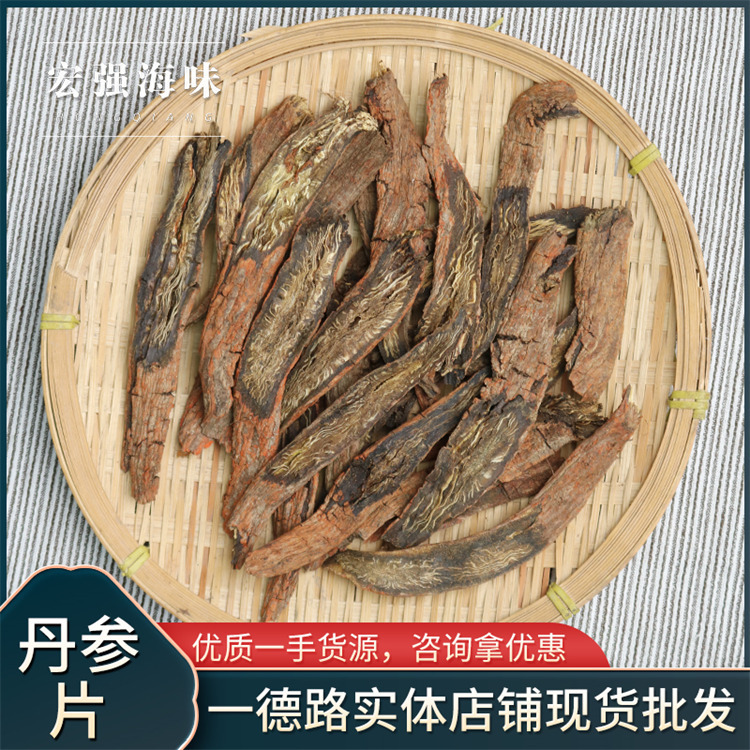 丹参片 煲汤中药材药食同源干货新货散装现货批发
