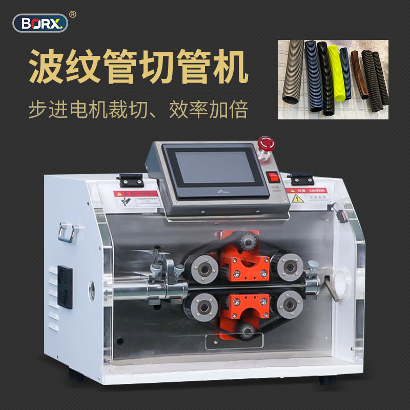 全自动波纹管切管机塑料管裁切剖口裁断机波纹管加工设备切断机器