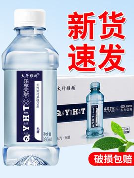 苏打水批饮料果味饮品包邮非买一送一特价整箱瓶临期24弱碱水