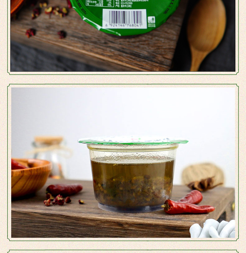 重庆转转小火锅125g青椒清油牛油麻辣多规格小火锅底料批发